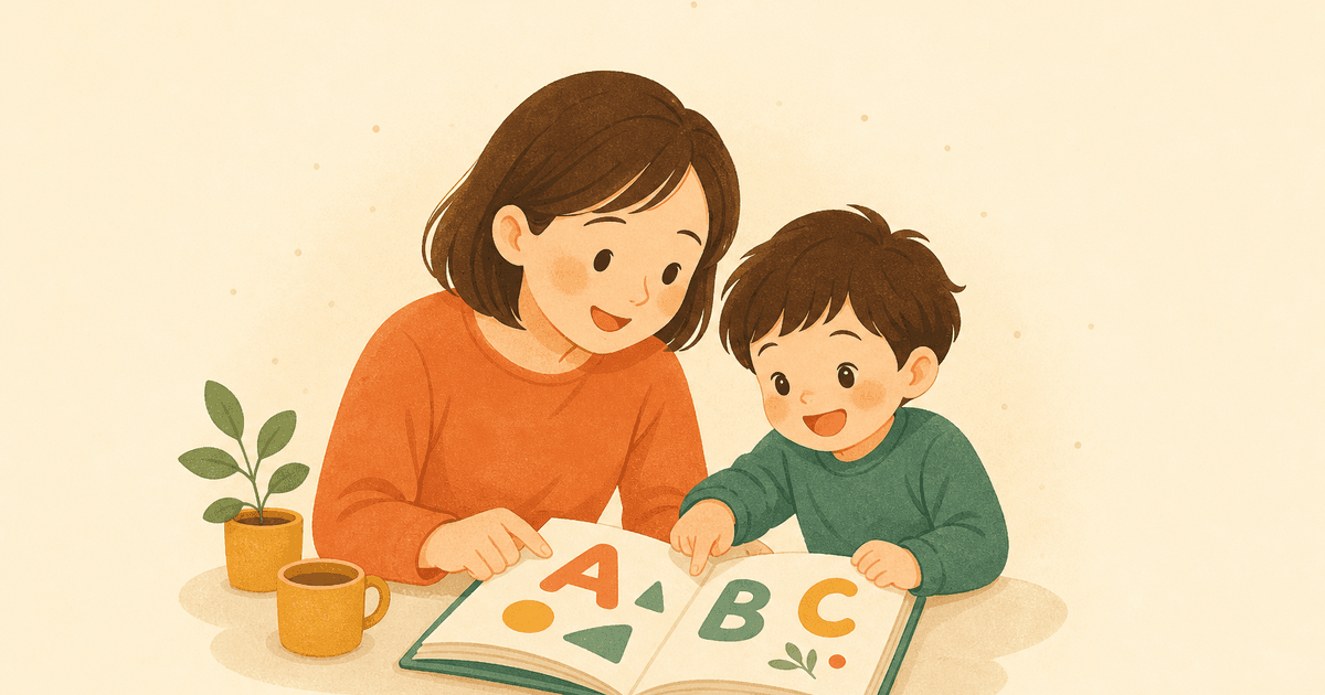3〜6歳向け絵本で「文字への興味」を育てる方法