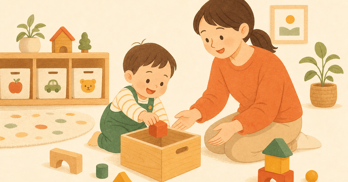お片づけ習慣の作り方｜1〜3歳からできるおもちゃ整理術