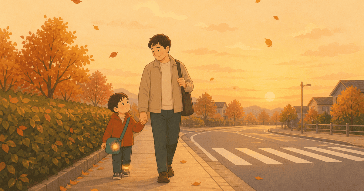 歩いている子どもの交通安全｜秋の交通安全運動から考える薄暮・反射材・手のつなぎ方