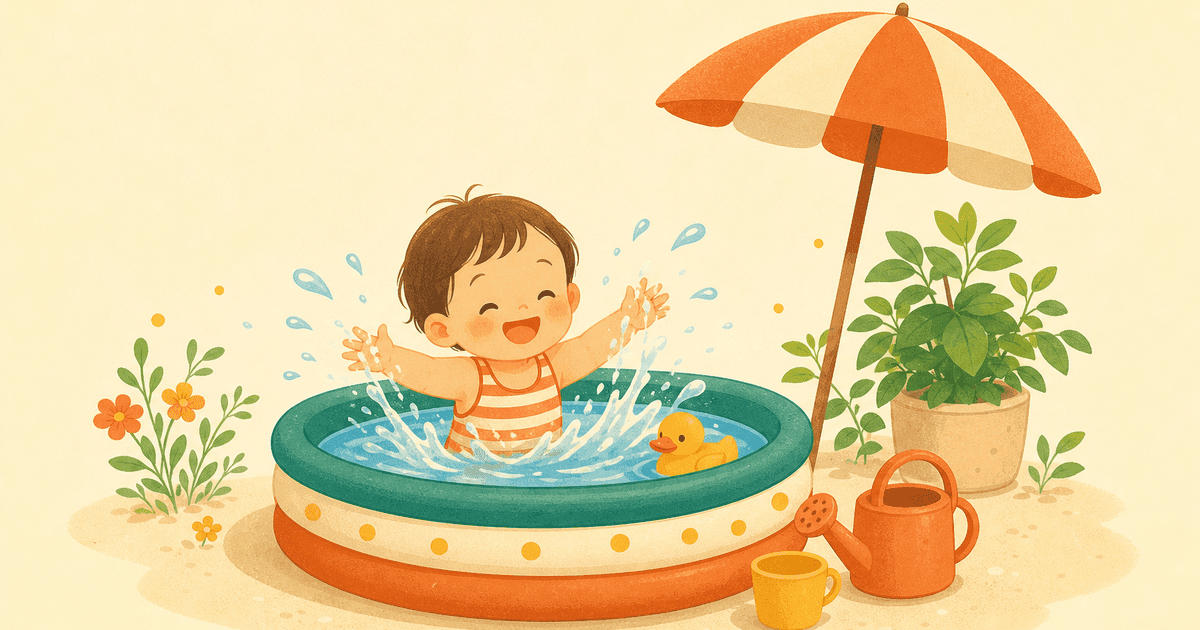 夏のおうち水遊び・プール遊びアイデア｜0〜6歳の年齢別の楽しみ方と安全の基本