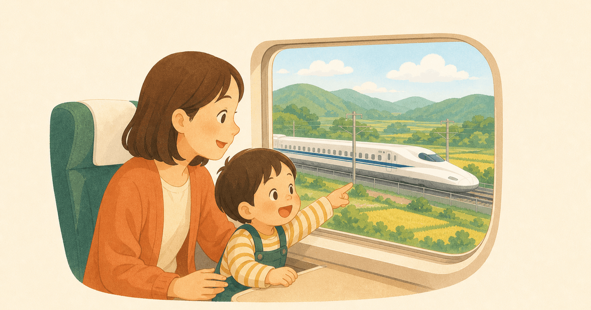 子どもと初めての新幹線｜座席選びから車内の過ごし方まで完全ガイド