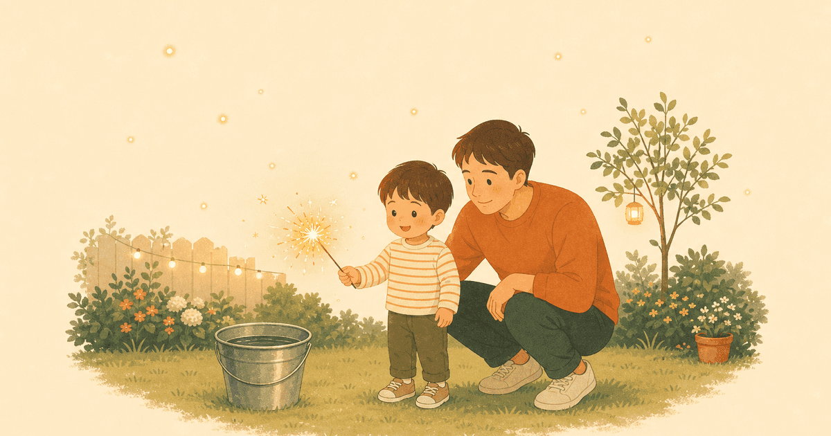 子どもと楽しむ手持ち花火の安全ガイド｜庭・公園での遊び方と準備・やけど予防
