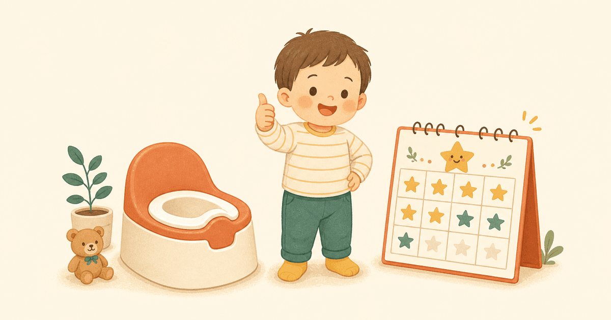 トイレトレーニングの進め方｜始める目安と4ステップ