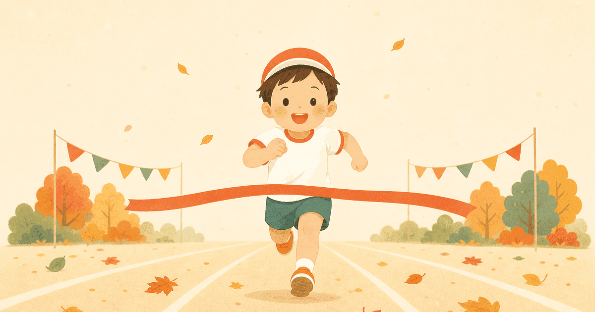 運動会のかけっこが速くなるコツ｜幼児が家でできる練習と親の声かけ